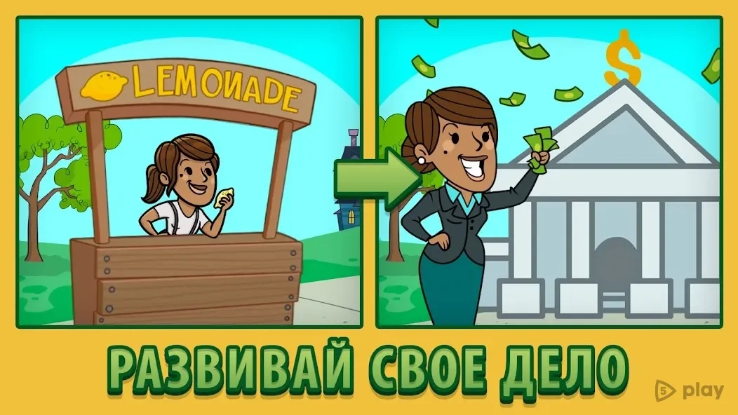 Скриншот AdVenture Capitalist