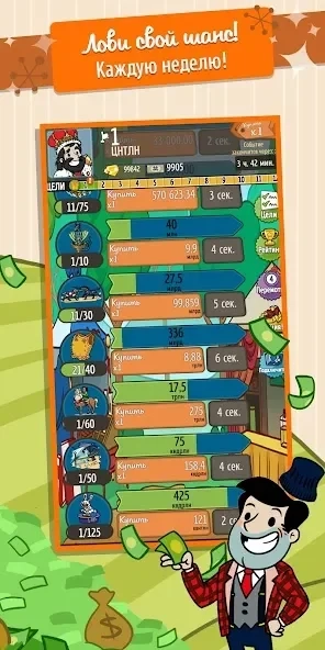 Скриншот AdVenture Capitalist