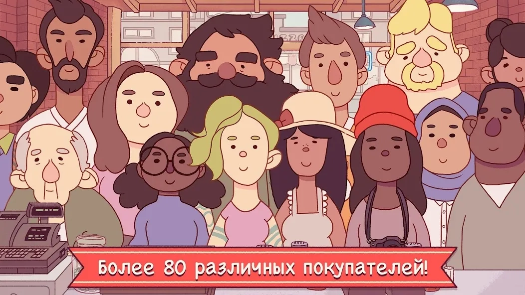 Скриншот Хорошая пицца, Отличная пицца
