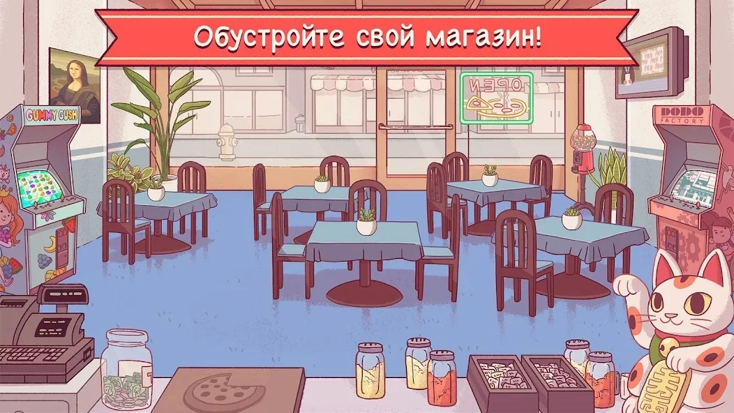 Скриншот Хорошая пицца, Отличная пицца