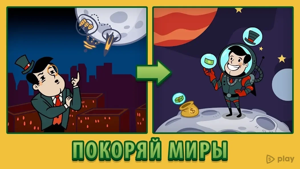 Скриншот AdVenture Capitalist
