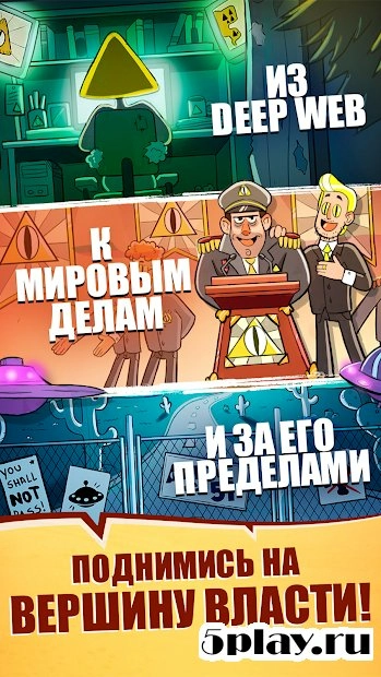 Скриншот We Are Illuminati