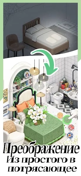 Скриншот Rent Please!