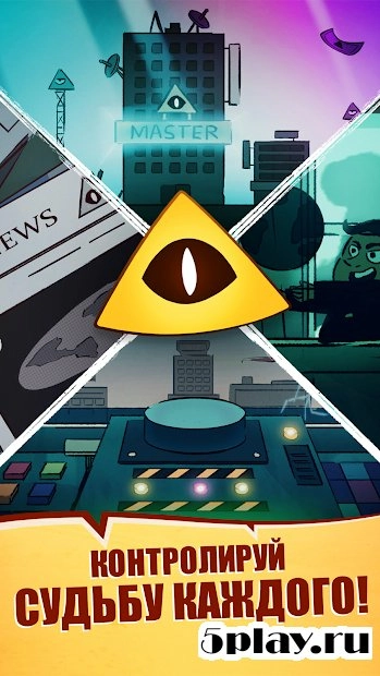 Скриншот We Are Illuminati