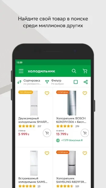 Скриншот Rozetka - интернет магазин