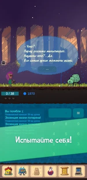Скриншот Grinding Numbers: Головоломка - Приключение (idle)