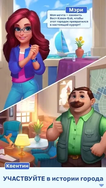 Скриншот Match Town Makeover: Построй город・игра три в ряд