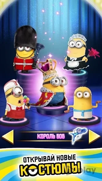 Скриншот Гадкий Я