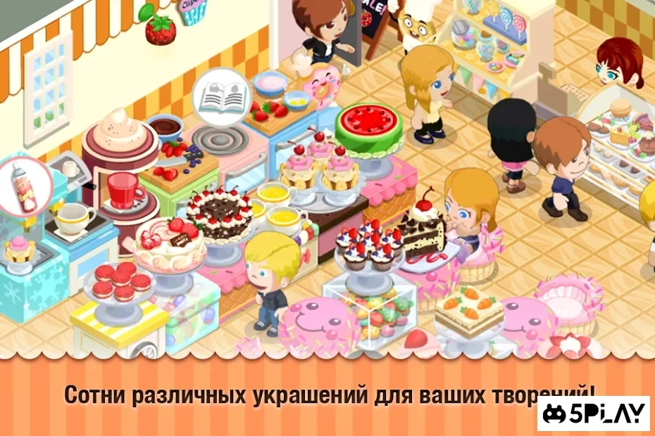 Скриншот История кондитерской™