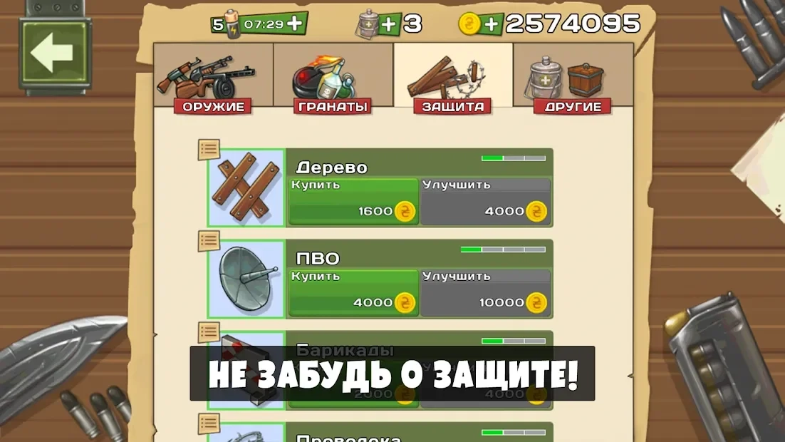 Скриншот Последний Блокпост