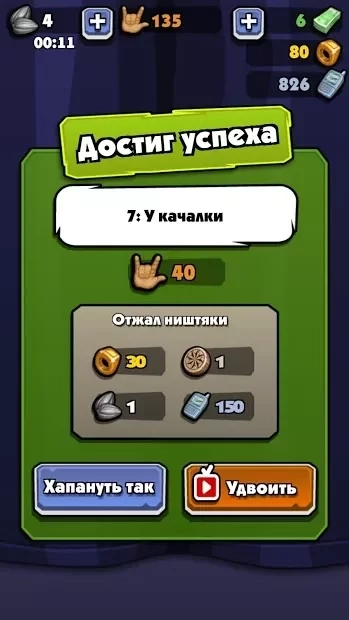 Скриншот Чоткий, реальные пацаны. Три в ряд