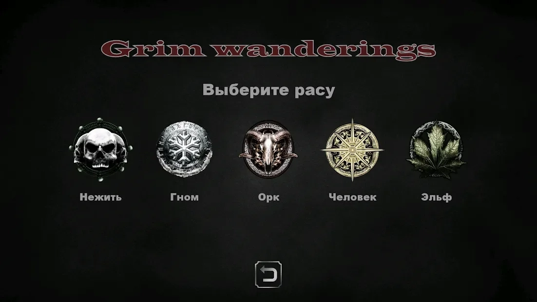 Скриншот Grim wanderings