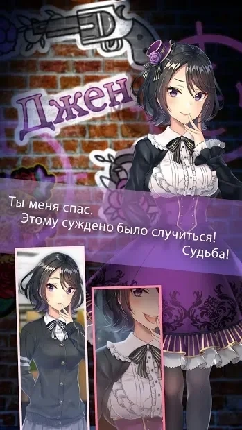 Скриншот My Mafia Girlfriend: Hot Sexy Moe Anime Dating Sim