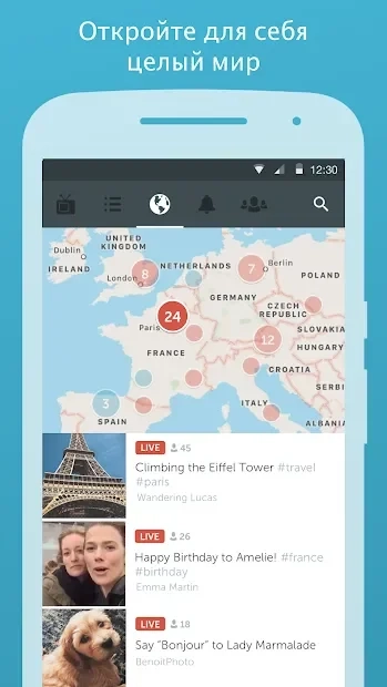 Скриншот Periscope — Видео в прямом эфире