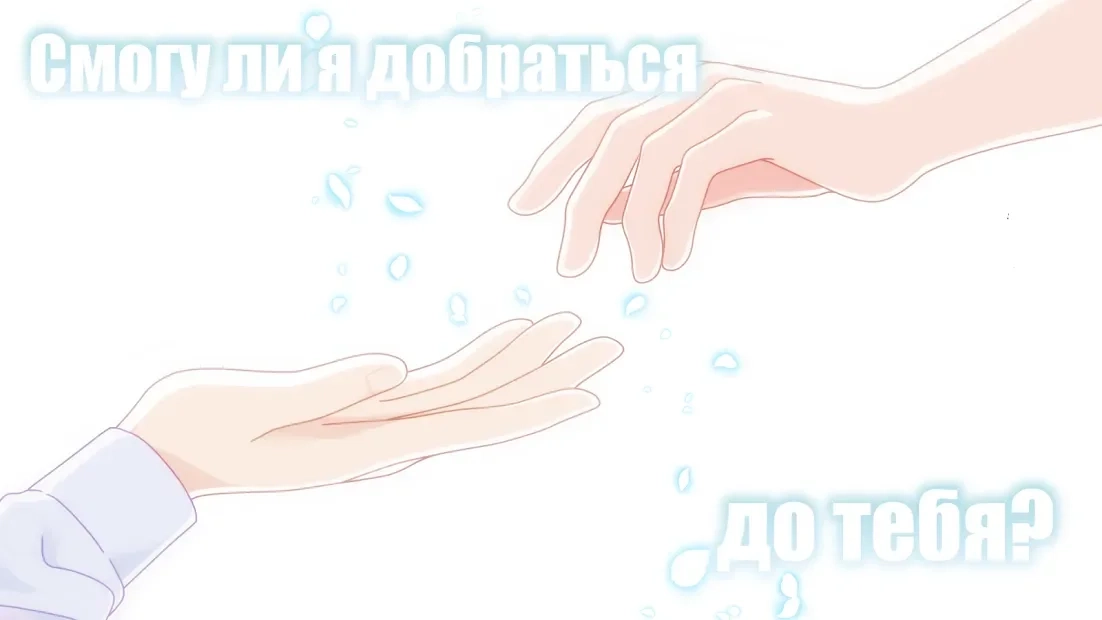 Скриншот Romantic HOLIC!: Мир снов | Отомэ игра