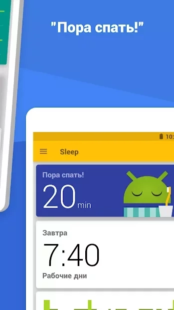 Скриншот Sleep as Android