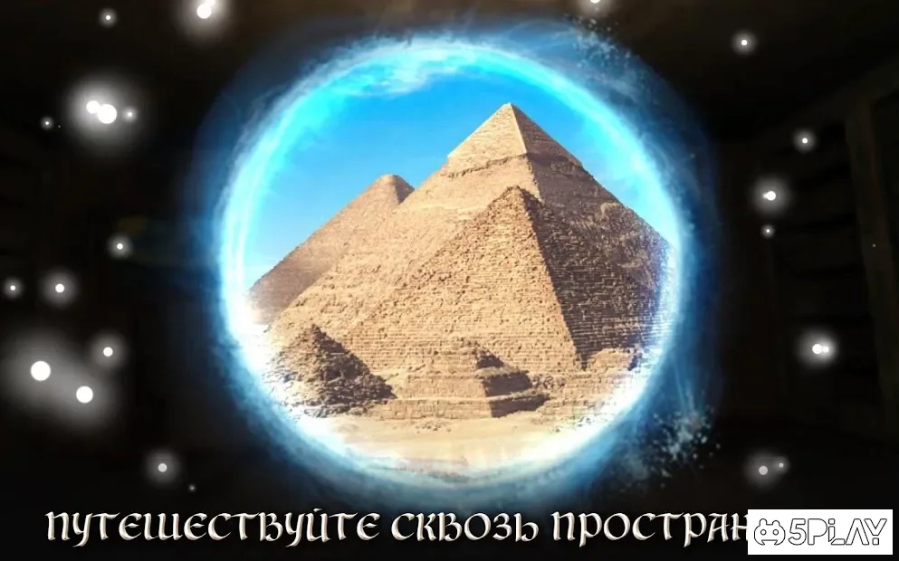 Скриншот The Box of Secrets: Расширенная Версия