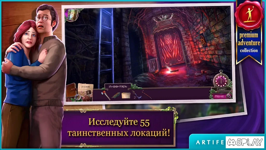 Скриншот Энигматис: Туманы Рэйвенвуда