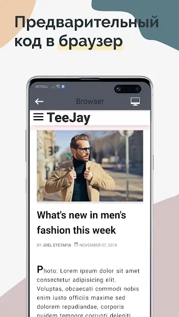 Скриншот TrebEdit - Мобильный редактор HTML