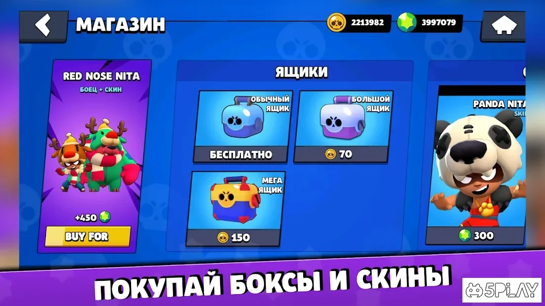 Скриншот Бокс Симулятор для Brawl Stars