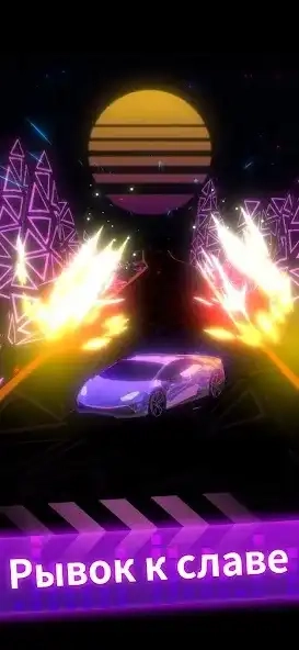 Скриншот Beat Racing
