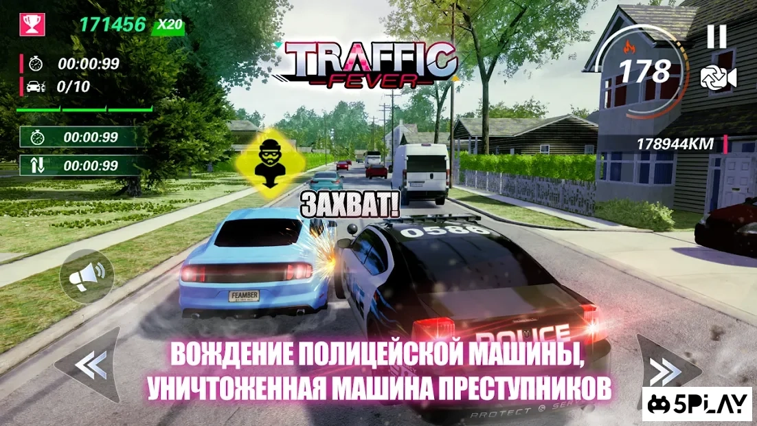 Скриншот Traffic Feverr-гонки на машинах