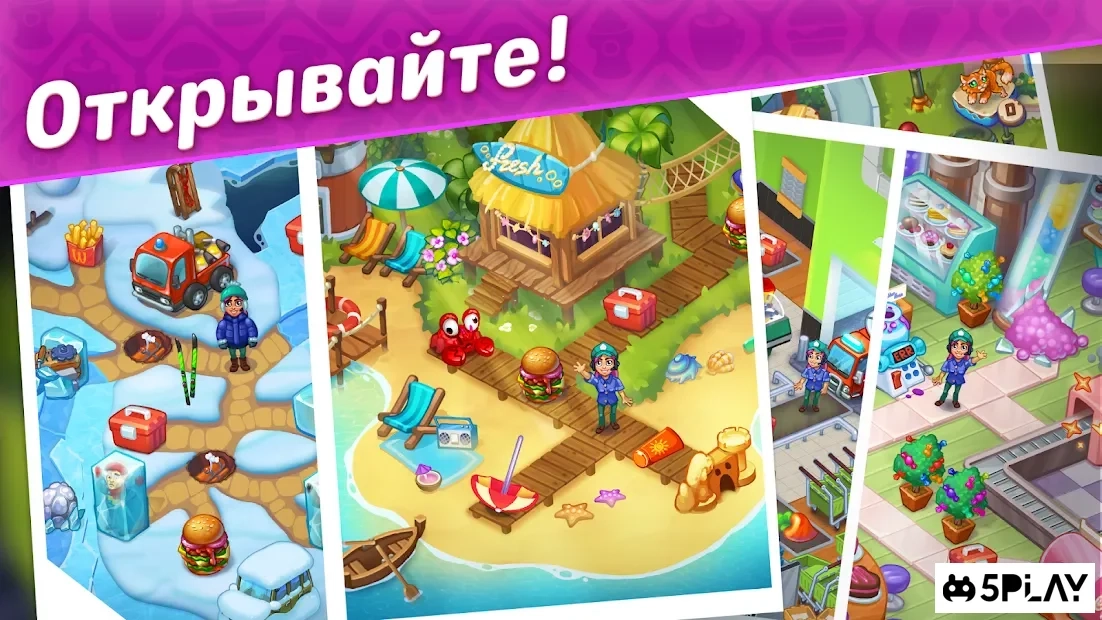 Скриншот Спасатели - Тайм менеджмент игра