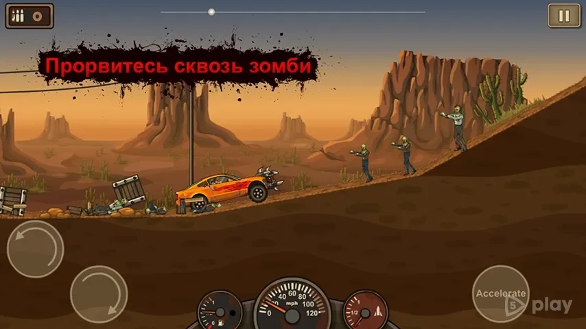 Скриншот Earn to Die