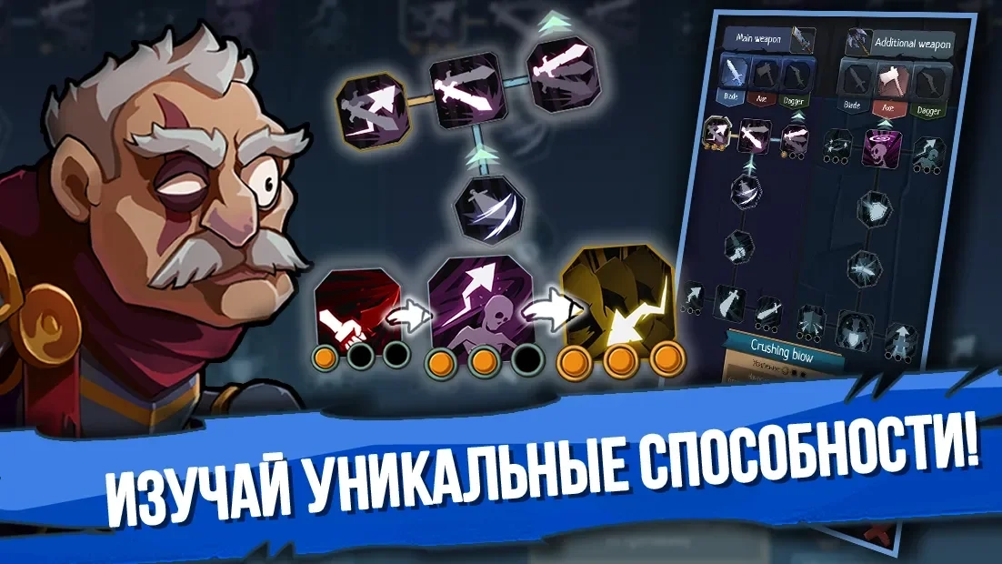 Скриншот Order of Fate - Рогалик Офлайн