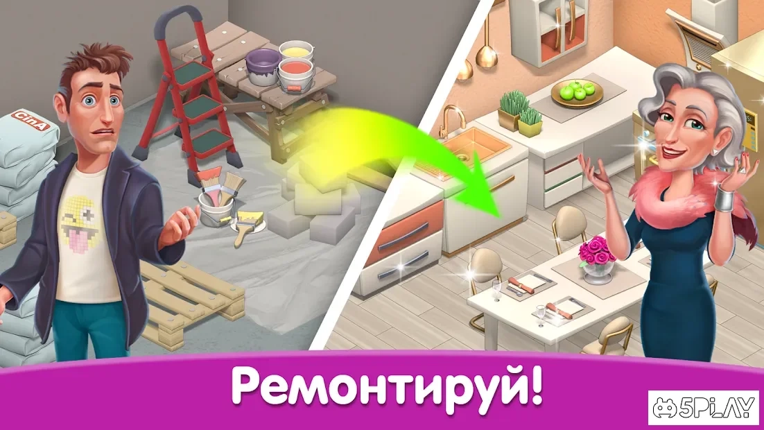 Скриншот Happy Home - Дизайн и Декор
