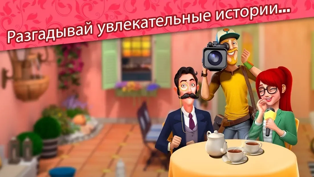 Скриншот House Flipper: мой дом Redecor