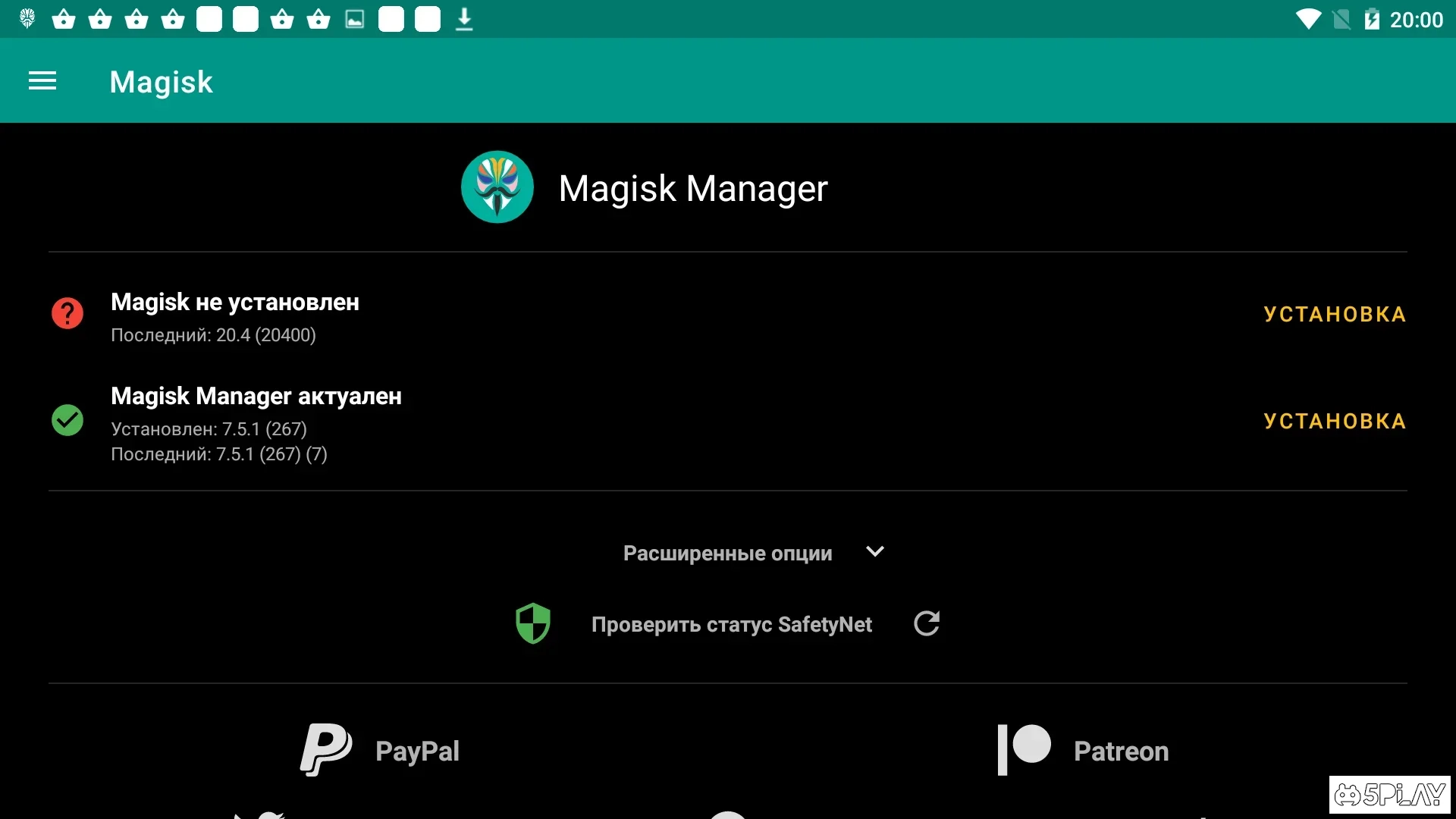 Скриншот Magisk Manager