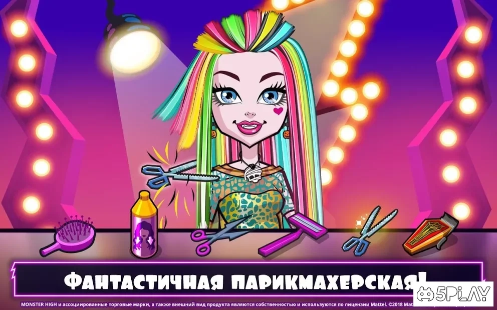 Скриншот Monster High: Салон красоты