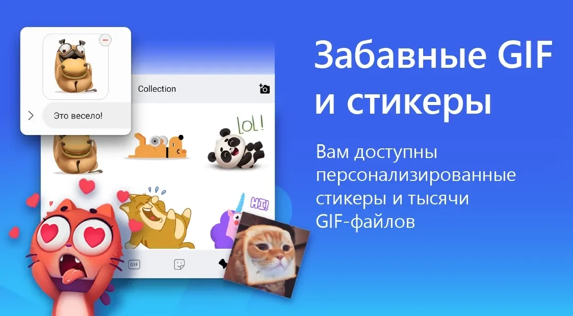 Скриншот Клавиатура Microsoft SwiftKey