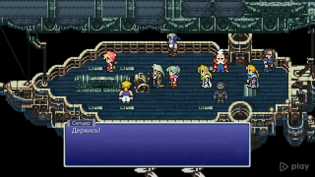 Скриншот FINAL FANTASY VI