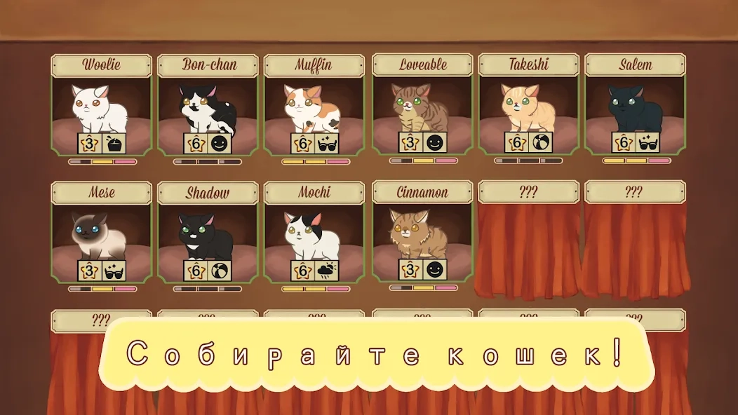 Скриншот Furistas Кошачье кафе