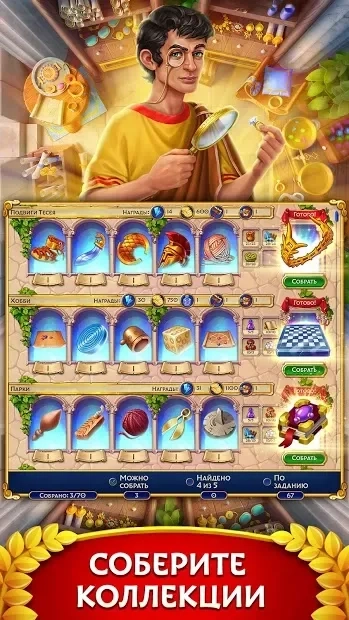 Скриншот Jewels of Rome: Построй империю три в ряд