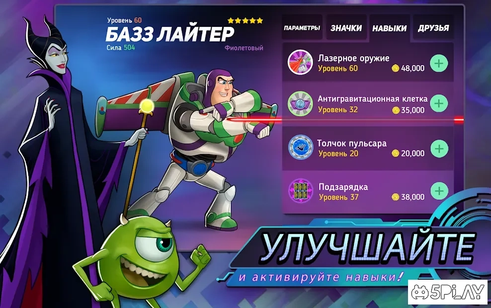 Скриншот Disney Heroes: Battle Mode