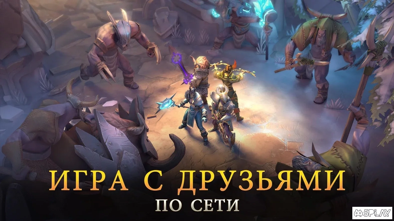 Скриншот Dungeon Hunter 5