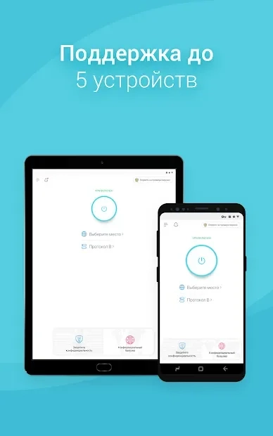 Скриншот X-VPN - Free Private VPN Proxy