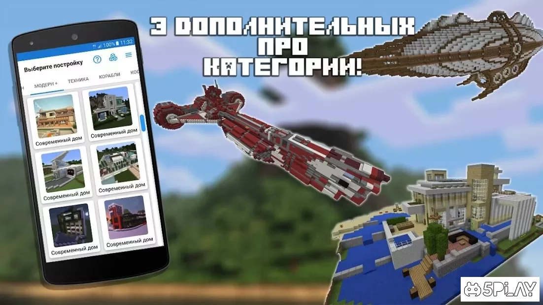 Скриншот Строитель PRO для Minecraft PE