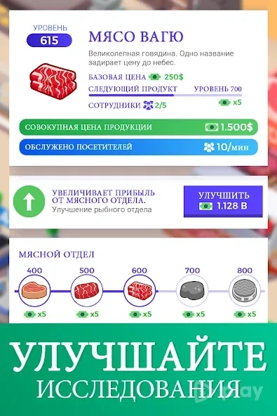 Скриншот Idle Supermarket Tycoon - Shop