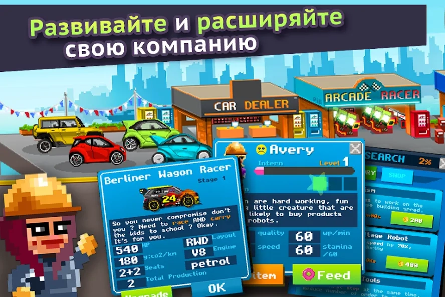 Скриншот Motor World Car Factory
