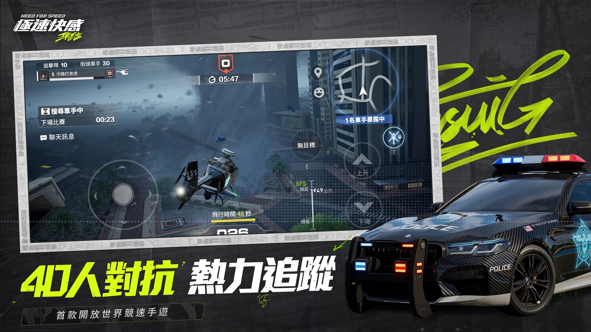 Скриншот Need for Speed Mobile