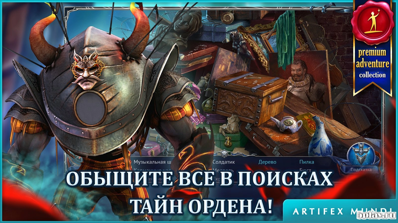 Скриншот Мрачные легенды 3. Темный город