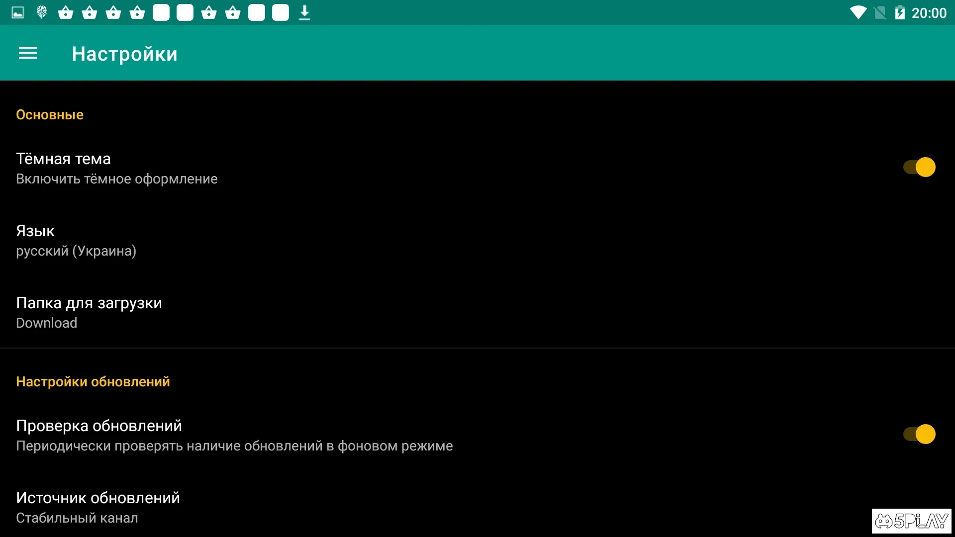 Скриншот Magisk Manager