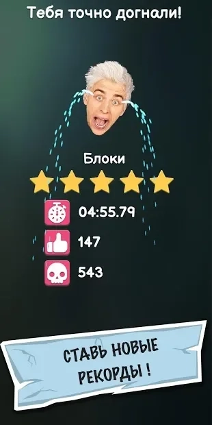 Скриншот А4 - Убеги от хейтеров