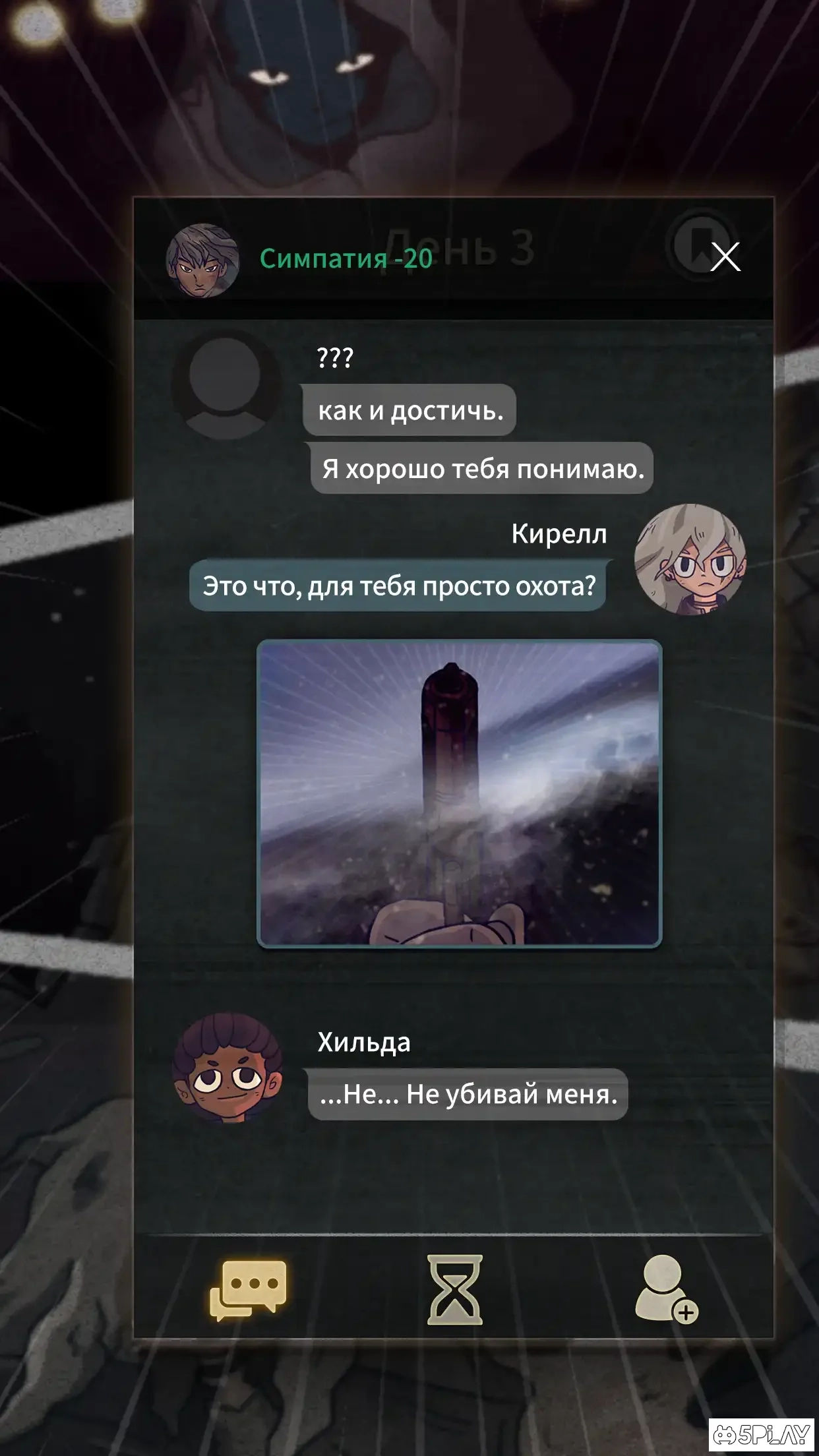 Скриншот 7Days - Decide your story