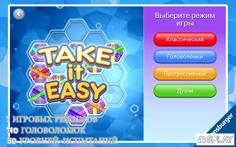 Скриншот Take It Easy
