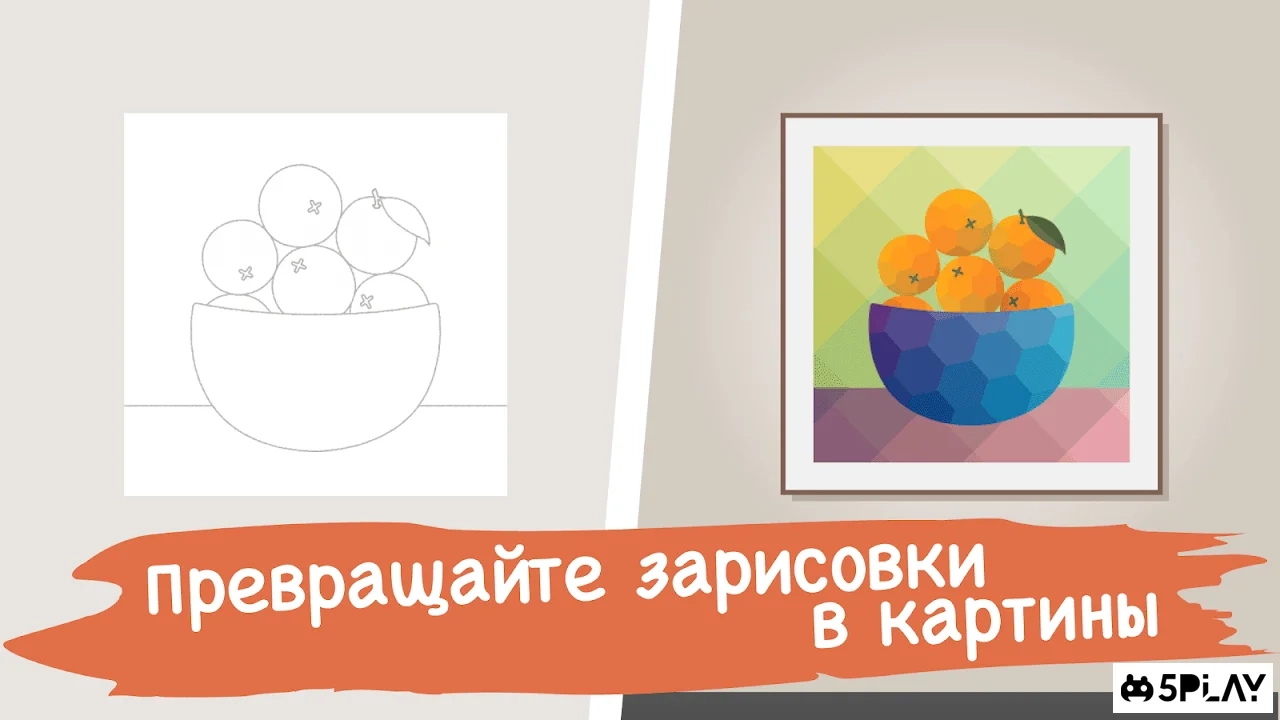 Скриншот Color Gallery